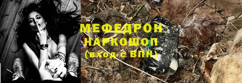 Мефедрон mephedrone  Заводоуковск 